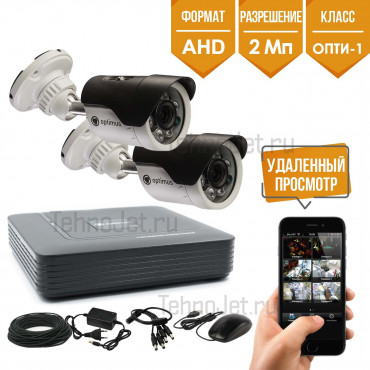 Комплект AHD видеонаблюдения на 2 уличные камеры 2Мп "AHD-Опти-1"